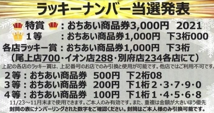 「令和2年さよならセール！」