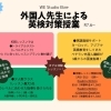 【外国人先生による英検対策授業】