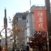 ちよだ鮨 神楽坂店