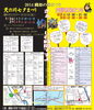 「7月28日 織姫の里交野市民まつりは8/2～3 です」