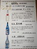 「夏限定！千葉の地酒3種そろい踏み♪千葉駅すぐの海鮮居酒屋で爽やか日本酒」