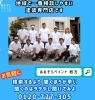 お電話お待ちしています「施工完了までの流れのご紹介です✨　株式会社あおぞらペイント☀️」
