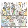 今日から始めるわが家のマネープラン