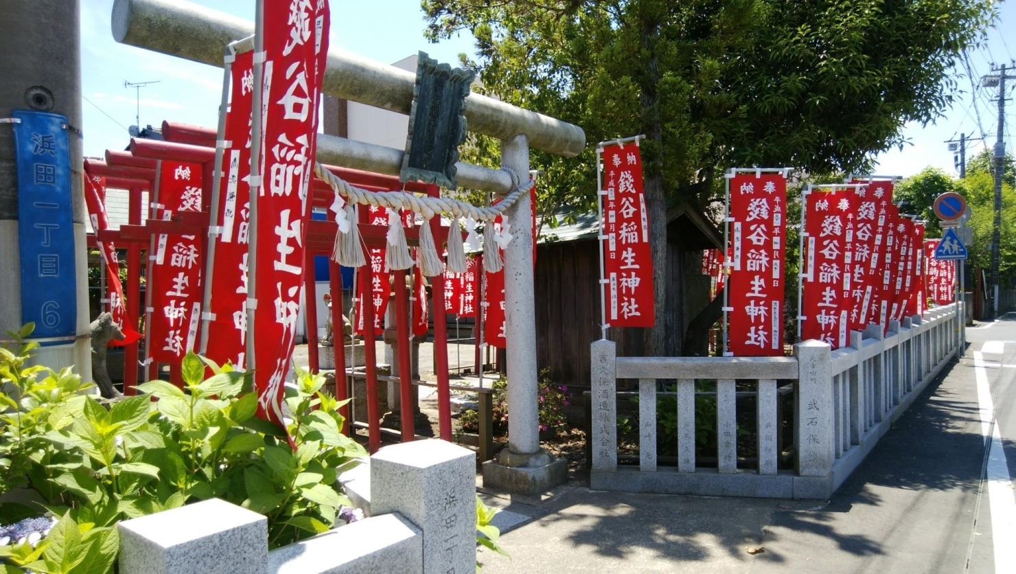 銭谷稲生神社 水戸の観光 名所 名物を巡ってみよう まいぷれ 水戸市 銭谷稲生神社 水戸の観光 名所 名物を巡ってみよう まいぷれ 水戸市