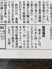 東京こけしを販売している場所はお店だと高尾山観光案内所とここ八王子スカイホテル1Fだけなんです。「東京こけし　よみっこ掲載ありがとうございます。販売場所もいれていただきありがとうございます。お店で購入できるのはたったの2カ所、高尾山観光案内所と八王子駅周辺はここだけ！東京都八王子市八日町2-3　八王子スカイホテル1F」