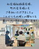 「地域との深いつながりを実感｜家族会を開催し日頃の取り組みをご報告しました」