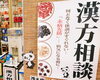 「取り扱い商品と投稿内容！」