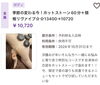🩷ホットストーン🩷「食べて燃やしてボディメイク🔥」