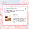 新メニュー！眠りが浅い方にもおすすめ「お肌のスペシャリスト☆新しいスタッフが仲間入り！【アリンタロイヤルリゾート༄ リラクゼーションサロン！亀有駅徒歩5分！整体・ボディケア・フェイシャル・アロマ・ヘッドスパ・痩身★】」