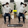 背筋を伸ばして、そのまま上半身だけ横に倒します。「雪かきでの腰痛予防① ⭐︎ リハビリ整体院 B-Move」