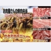 「新発売！焼肉弁当【東近江市✖️精肉店✖️テイクアウト】」