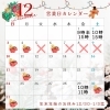 「今年も✨🎁✨」