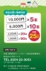 「１２月１日より開催！『しばたスタンぷらり～商店街Vol.9』」