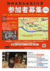 「御神木祭お木曳き行事参加者募集!!【木曽・上伊那の情報発信　ポータルサイト】」