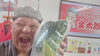 「デイサービス金太郎お客様ご家族様から手作り青菜を頂きました〜‼️YouTube見てね(^O^)‼️。」