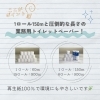 「💡楽天・Amazonで業務用トイレットペーパー販売開始💡」