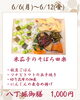 今週の八丁堀御膳「【今週のお弁当のご紹介🍃】」