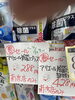 洗剤「春セール開催中です」