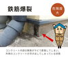 「家の基礎にひび割れが発生したらどうする！？【宮崎市／リフォーム／耐震／雨漏り／塗装】」