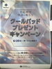 今ならクールパッドプレゼントキャンペーン実施中！「【入荷しました】　ムアツマットレス　30年ムアツ　マットレス　寝具　布団　昭和西川　家具選び　家具探し　【下諏訪町おしゃれ家具＆雑貨店】」
