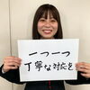 「新入社員紹介　営業編」
