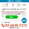 お問い合わせ「オフィスのリフォームしました！」