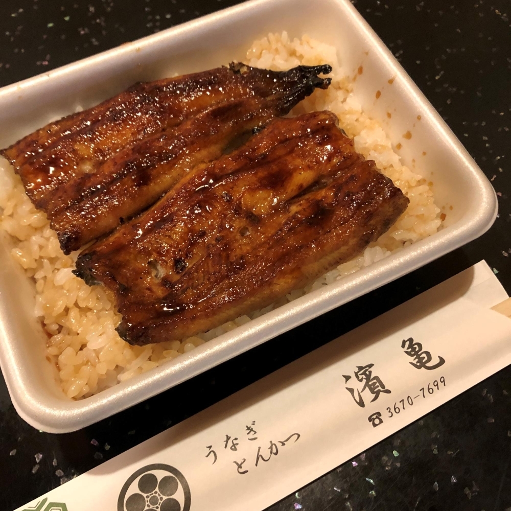 うなぎとんかつ濱亀 瑞江 篠崎 テイクアウト デリバリーができるお店特集 まいぷれ 江戸川区 うなぎとんかつ濱亀 瑞江 篠崎 テイクアウト デリバリーができるお店特集 まいぷれ 江戸川区