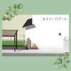 5枚目「外構工事✣施工事例✣」