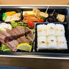 人気のステーキ弁当。7個よりお届け致します。「しゃぶしゃぶコース・すき焼きコースでご会食はいかがですか。ご家族でのお食事に最適。ご予約承り中。」