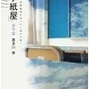 Vol.25「将来を不安に思うあなたへ」