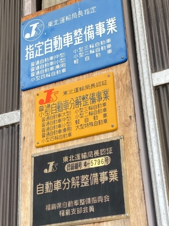 安心の指定工場で整備！「日豊自動車工業株式会社」