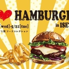 ジューシーな肉汁たっぷりのグルメバーガーが伊勢丹新宿店に大集合！実演販売で出来立てをその場で。「I ♡ ハンバーガー in ISETAN」初開催。