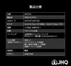 製品仕様「新発売！JHQマルチカマ」