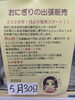 「５月の予定！」