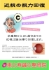 「鍼治療で視力回復！　　【佐賀の鍼灸院】」
