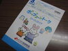 「英語　３歳児コース☆」