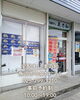 「魚沼市の宅配すし 美乃和、期間限定特別メニューうなぎ丼！今年は2ヶ月間販売です。」