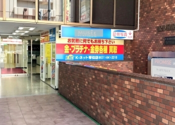 K Net 琴似店 買取 リサイクルショップ まいぷれ 札幌市西区