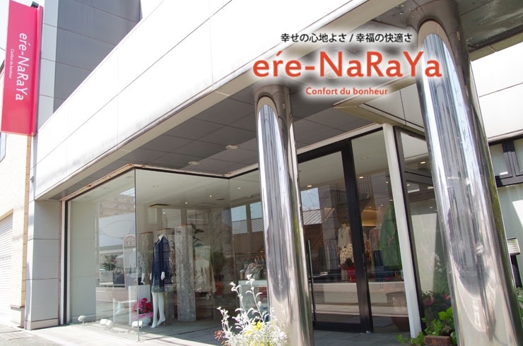 「ere-NaRaYa（エールナラヤ）」アットホームな空間で、なりたい自分になりましょう！