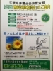 「「無料法律相談会（浦安市）」」