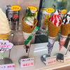 「魚魚市場フードコーナー「自由亭のソフトクリーム」をご紹介します」