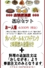 出張居酒屋の基本メニュー。詳細はお問い合わせください。「株式会社四国屋台村」