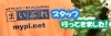 まいぷれスタッフ行ってきました！