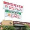 株式会社 サン・リフォーム