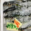 「魚魚市場鮮魚コーナーおすすめ商品は「アマダイ・アジ」です♪」