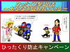 「★ひったくり防止キャンペーン★2014年８月11日午後４時から＠枚方市藤阪西町３−１２フレスコ藤阪店駐輪場(大阪府警「安まちメール」)　」
