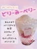 どりーみーべりー「期間限定メニュー」