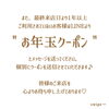 「【期間限定】新年🎍お年玉🧧クーポン✨【宮崎 ひなたまちのサロン lihi】」