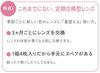 ☆おすすめポイント①☆「世界初！使い捨てハードコンタクトレンズ」