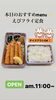 えびフライ定食「9月26日土曜日『ワープロ記念日』です。本日のおすすめmenu✨えびフライ定食……950円……4尾入です。本日のランチにいかがでしょうか？」